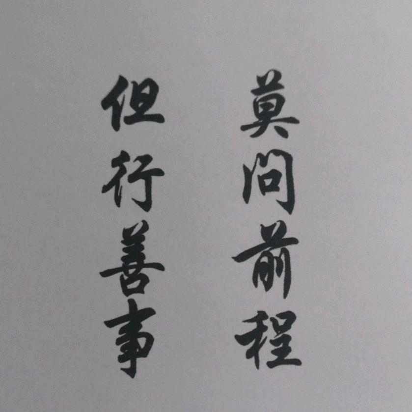 🌒🌓🌔趙先生头像