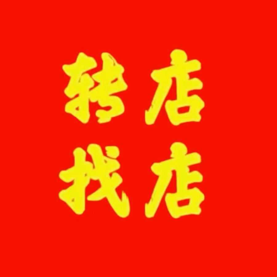 甬城聚铺通信息咨询