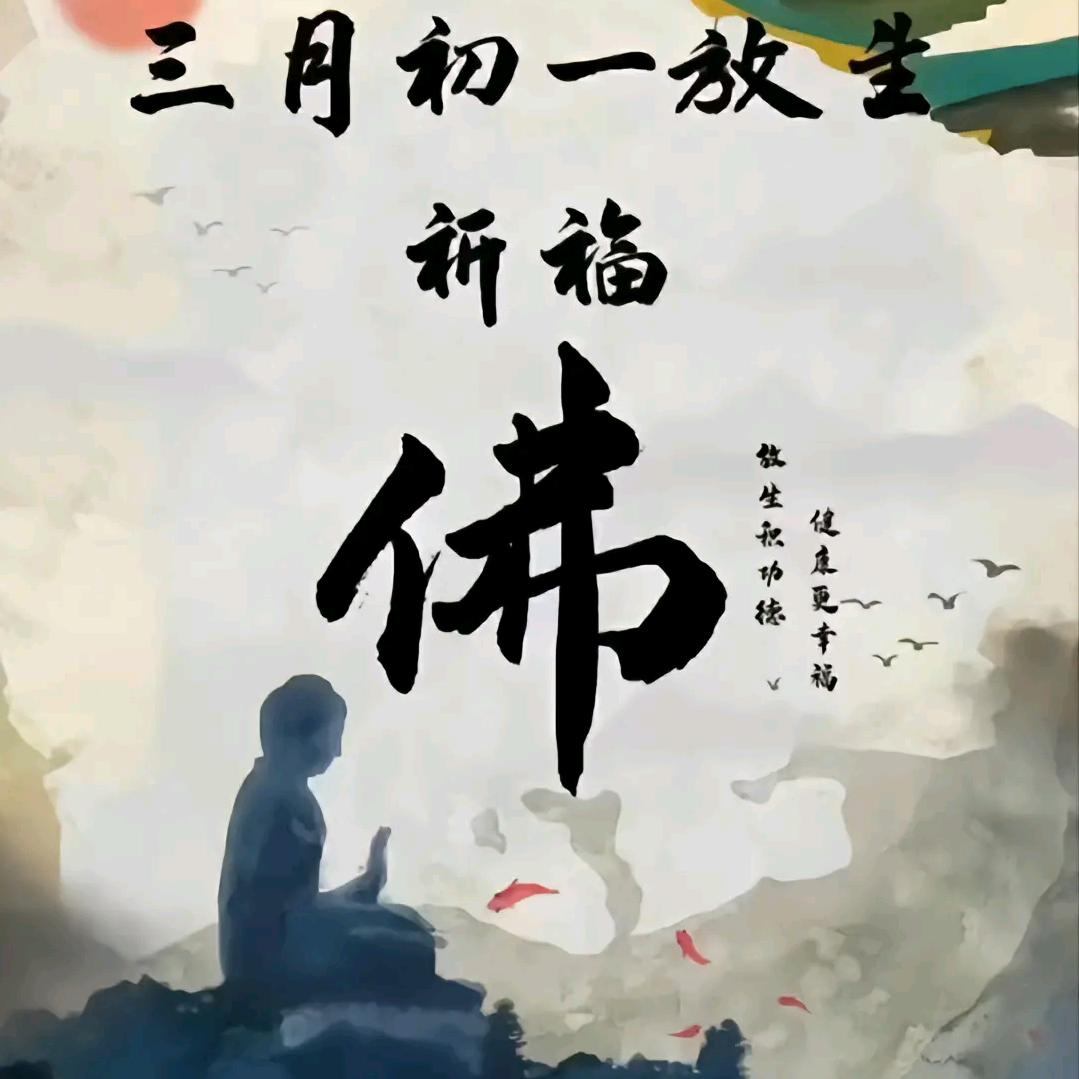 静🙏心