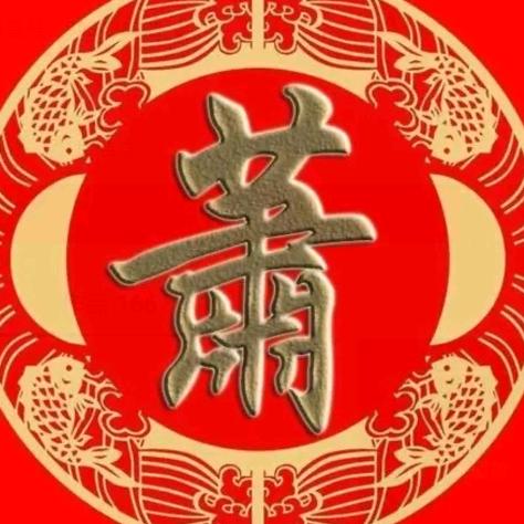 浪子