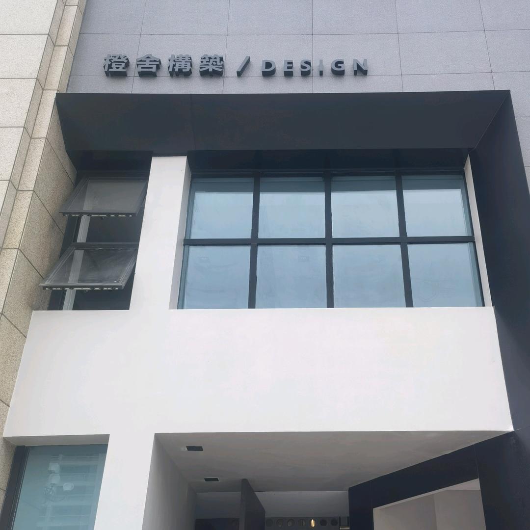 橙子装饰