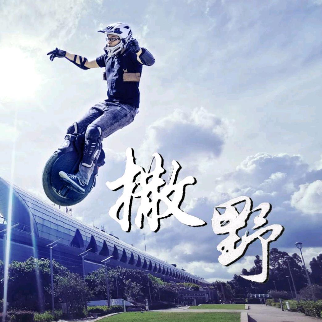 修龙电梯服务临沂撒野独轮车俱乐部