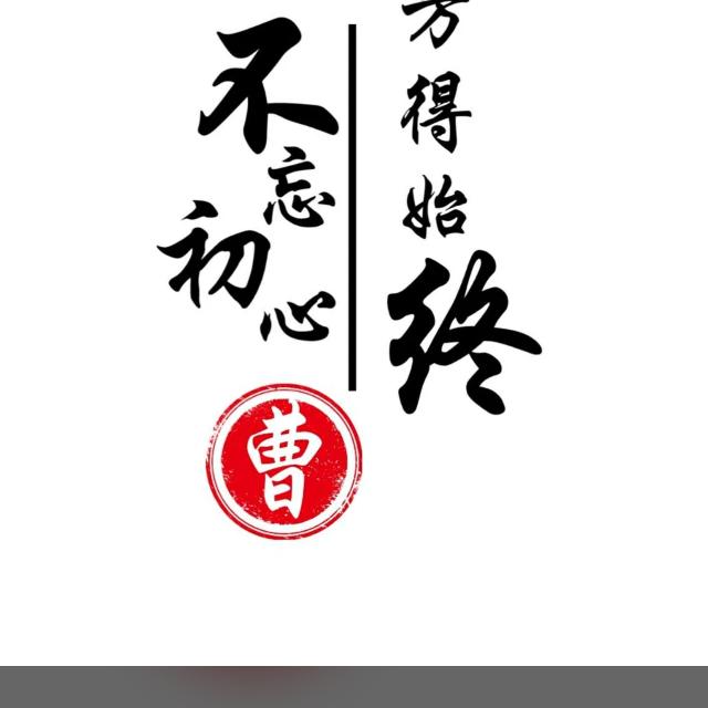 致青春