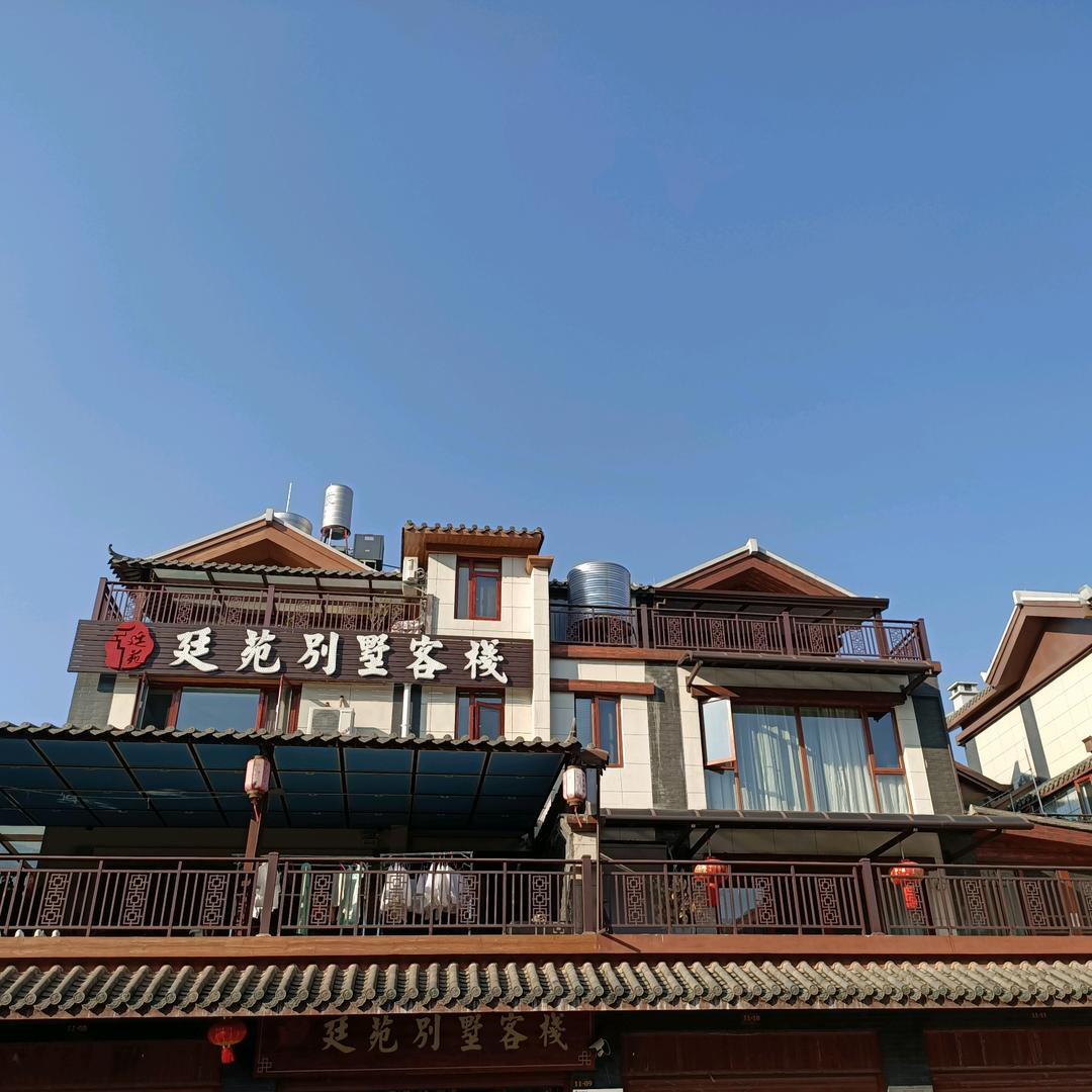 普洱廷苑别墅客栈