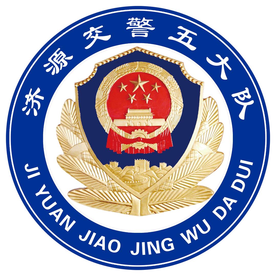 太行深处五大队