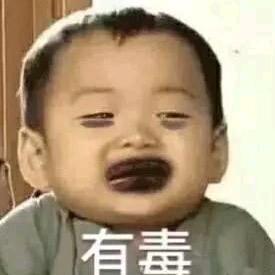 不成佛便成魔😡