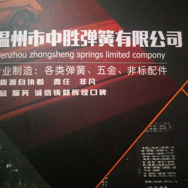 中胜～徐