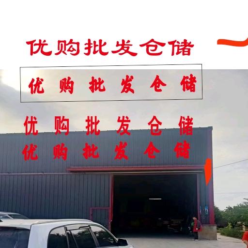 优购仓储