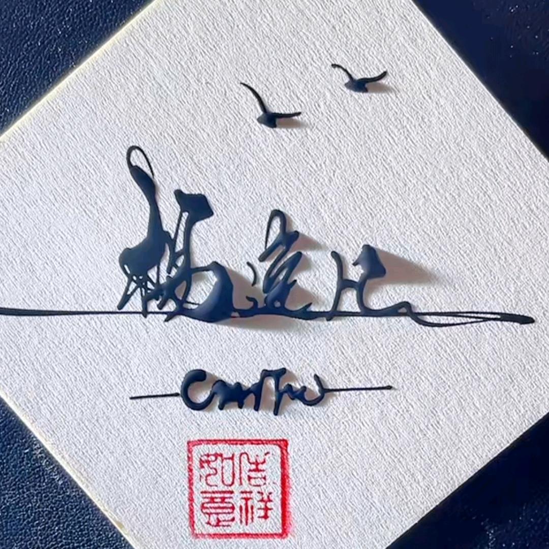 姓杨的公子