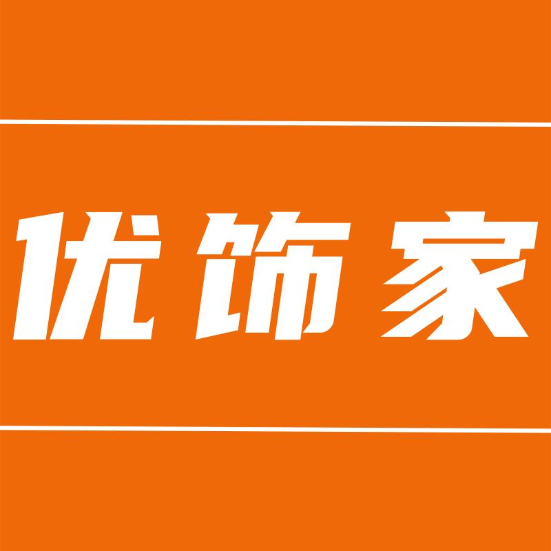 优饰家深圳市友橙科技有限公司洗护清洁专卖店