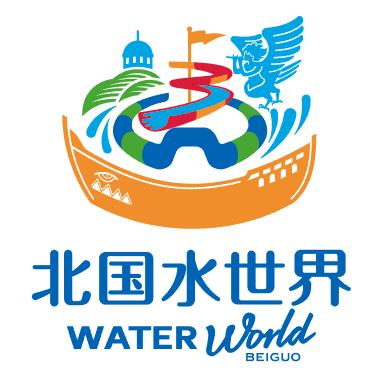 北国水世界