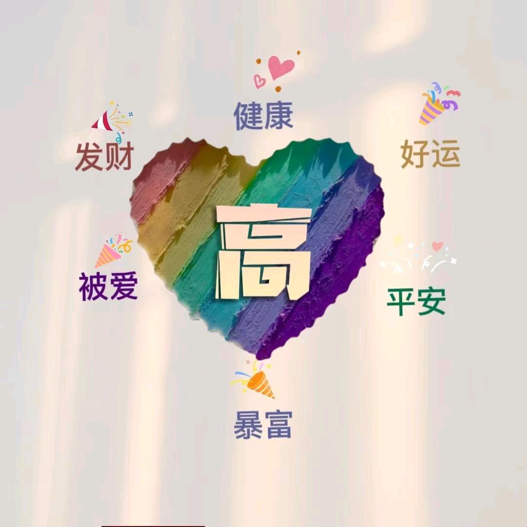 渡*^◎^*心
