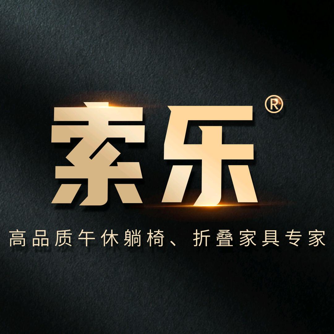 索乐永康市初雷电子商务有限公司家具专卖店