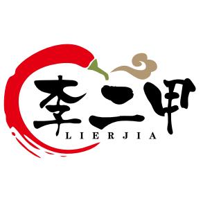 李二甲辣椒酱个体店
