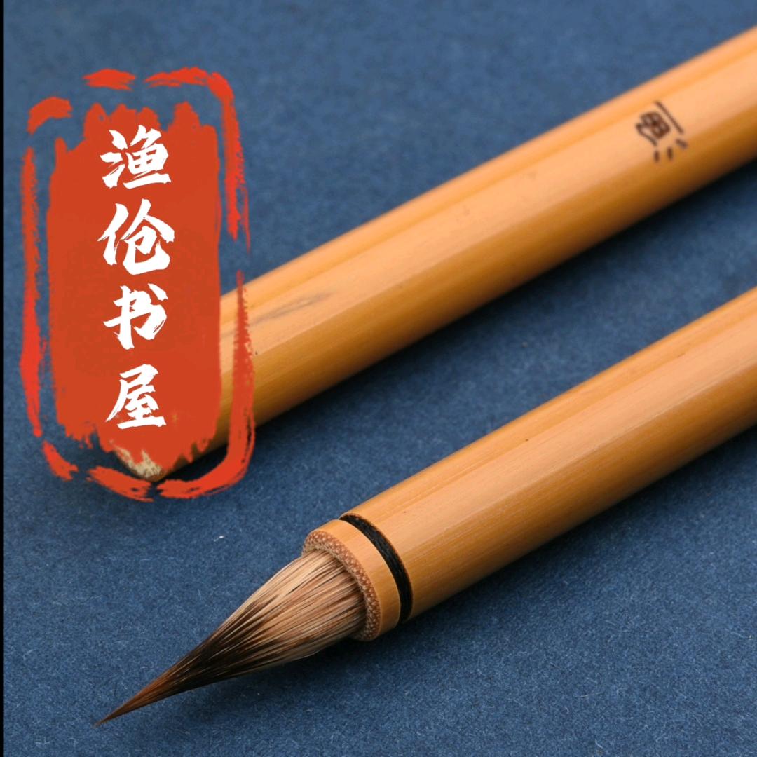 渔伧书屋