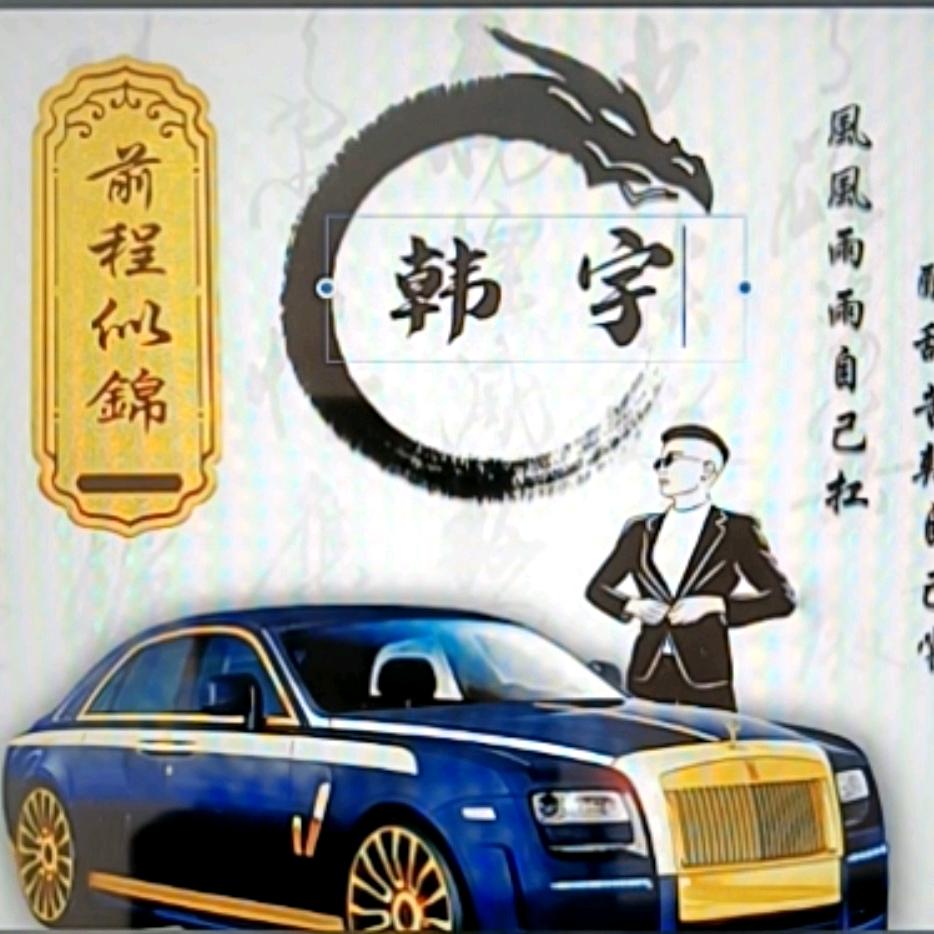 韩宇