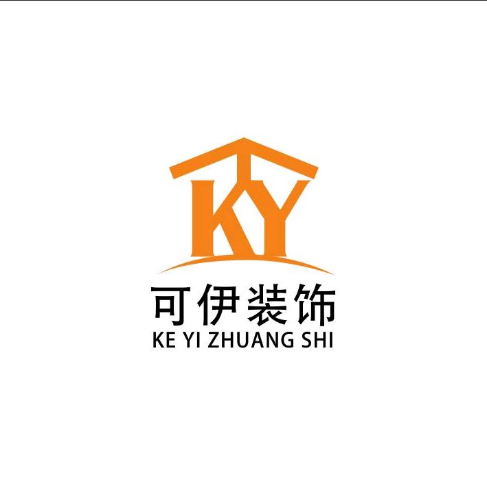 淮北可伊建筑装饰工程有限公司