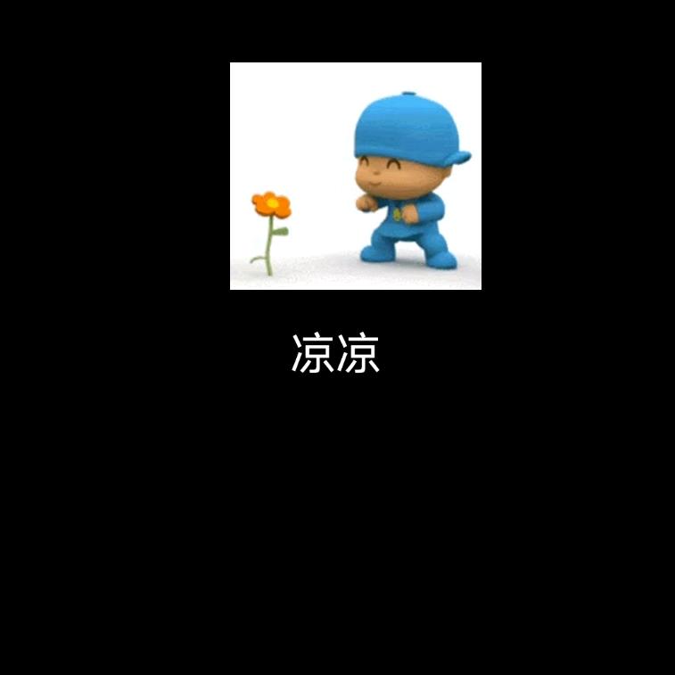 喜子
