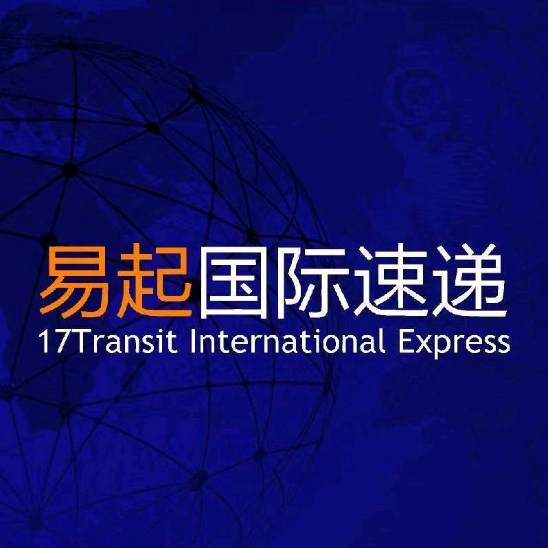 易起国际速递