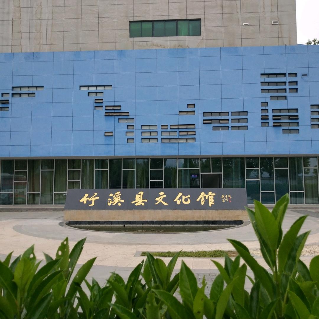 竹溪县文化馆