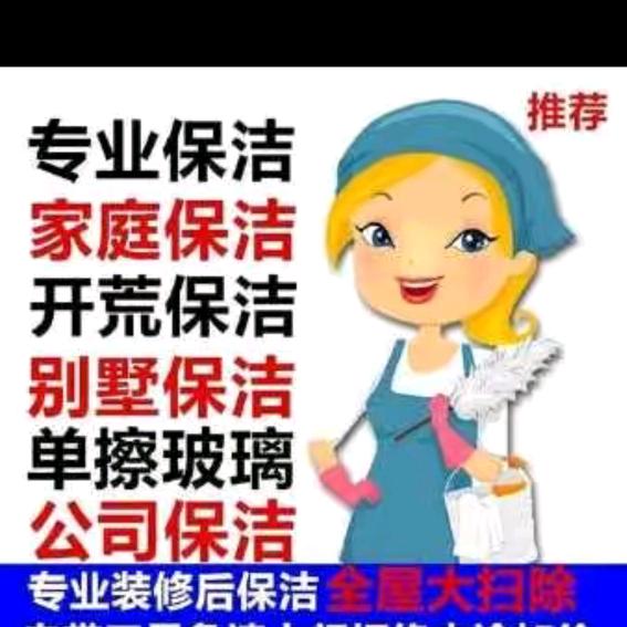 峭岐家政