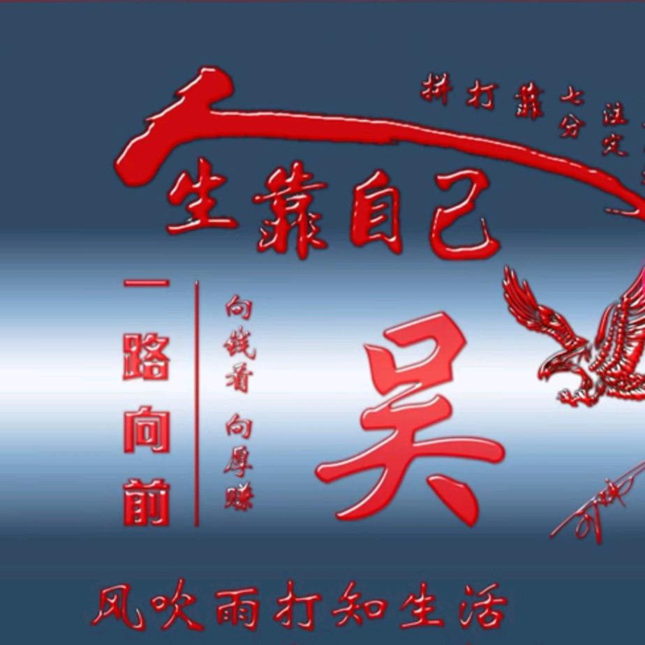 🥀ꦿ꯭吴法吴天💞꧔ꦿ᭄