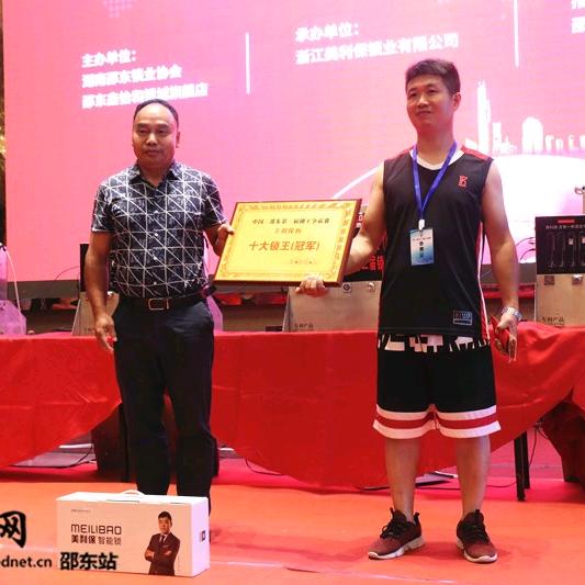 贵州锁王8220110