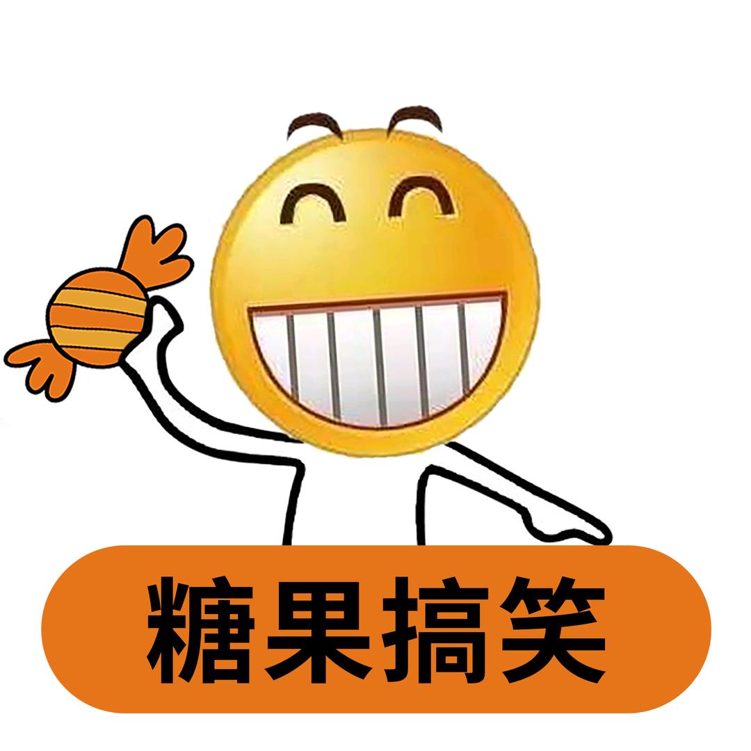 糖果搞笑配音