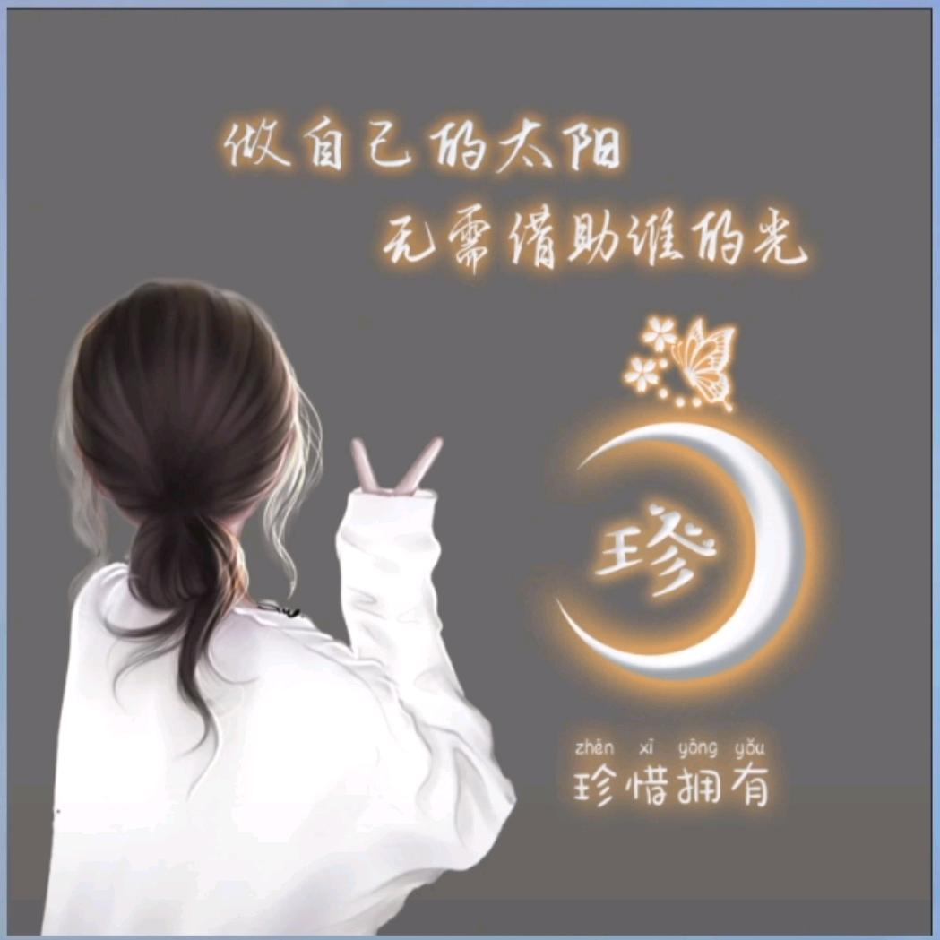 几分余温