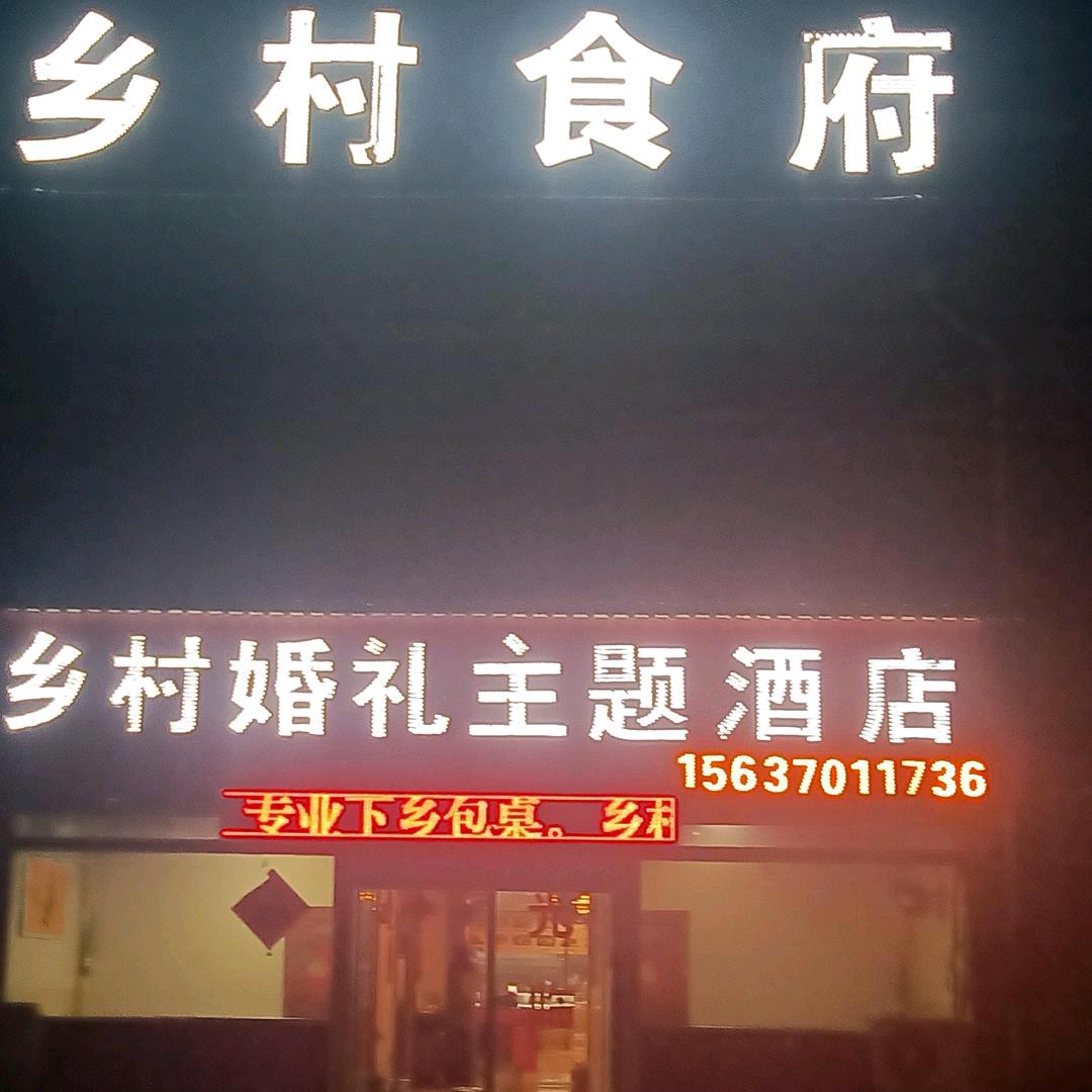 王党