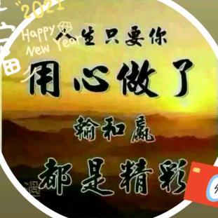 用心