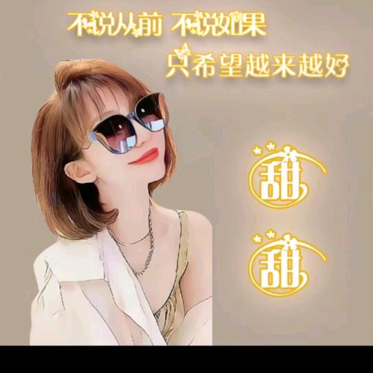 努力的小甜甜