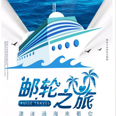 三峡邮轮欢途销售中心