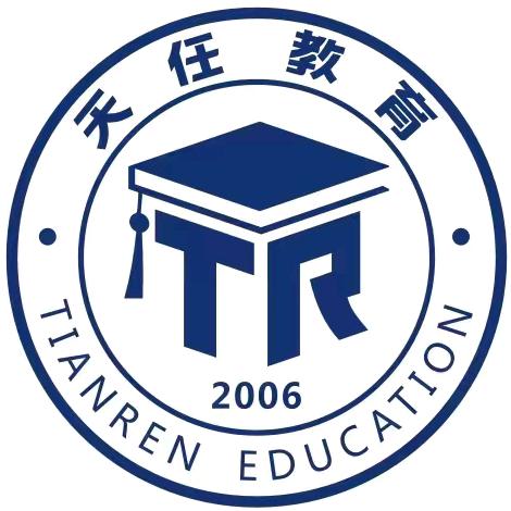 天任考研