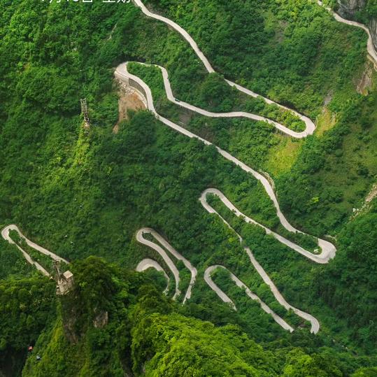 一路顺风