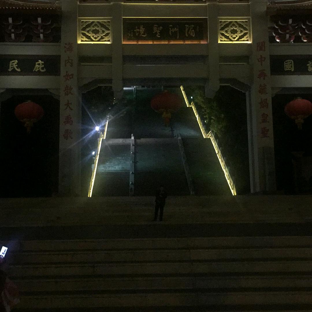 喜生