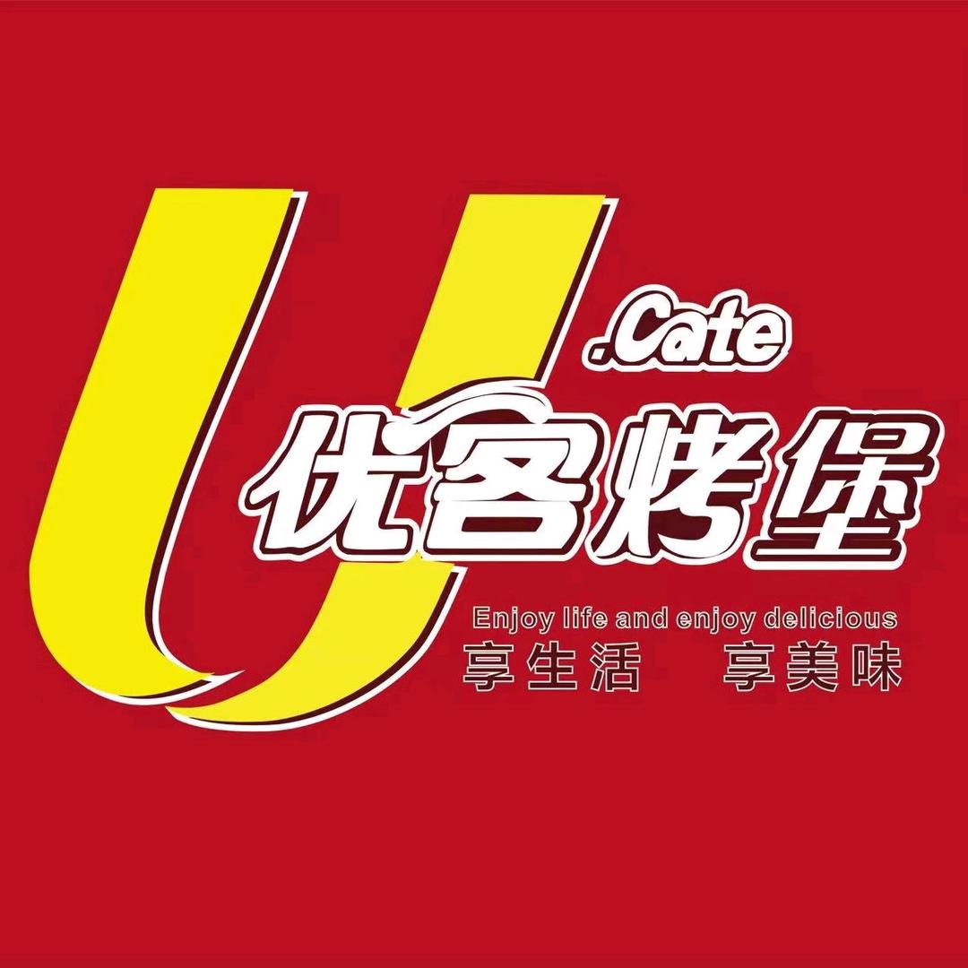 和静县优客烤堡蛋糕店