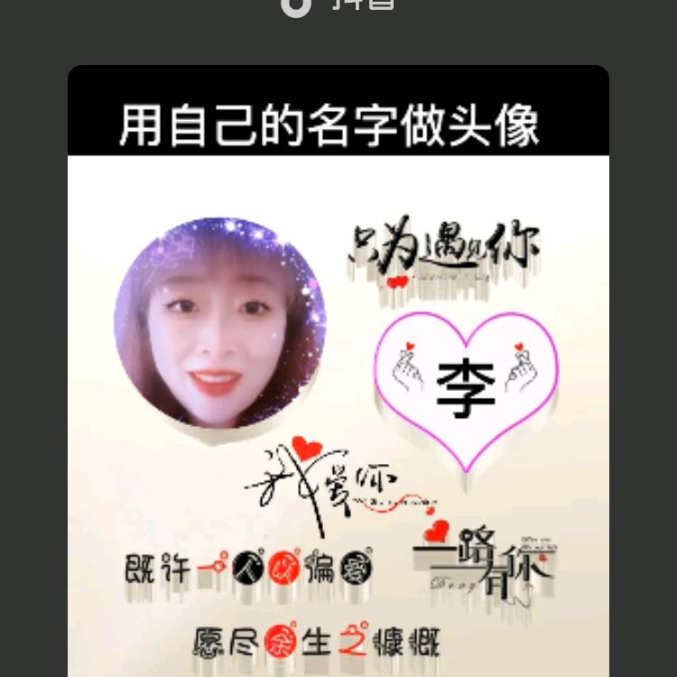 李晓菊天天开心