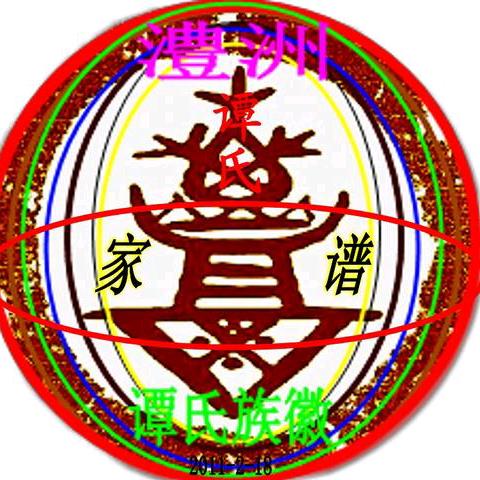 胸怀大度，宽以待仁