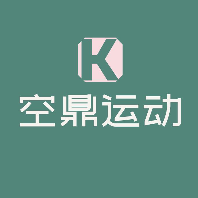 空鼎运动