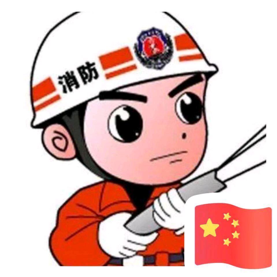防消驿站