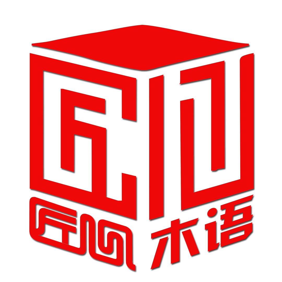 匠心木语激光雕刻