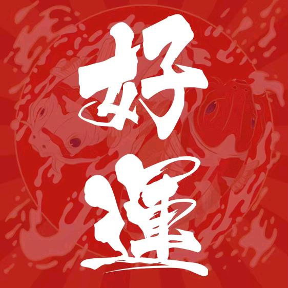 都依你