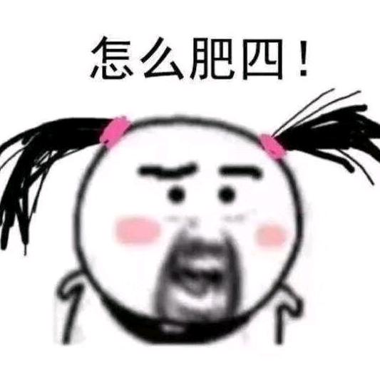 长的丑，活的久