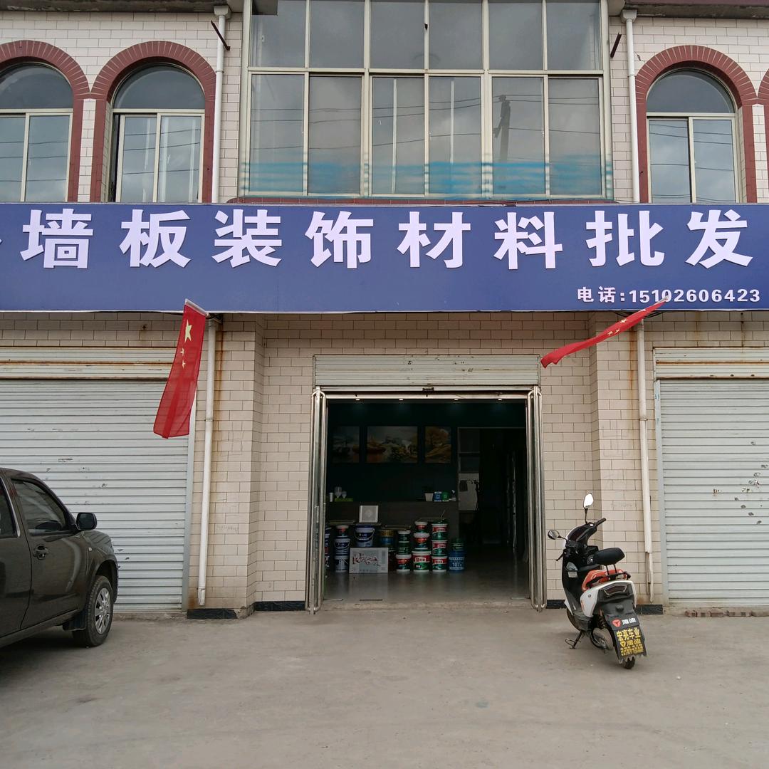 墙板批发