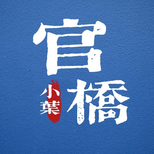 官桥小叶｜全简木门