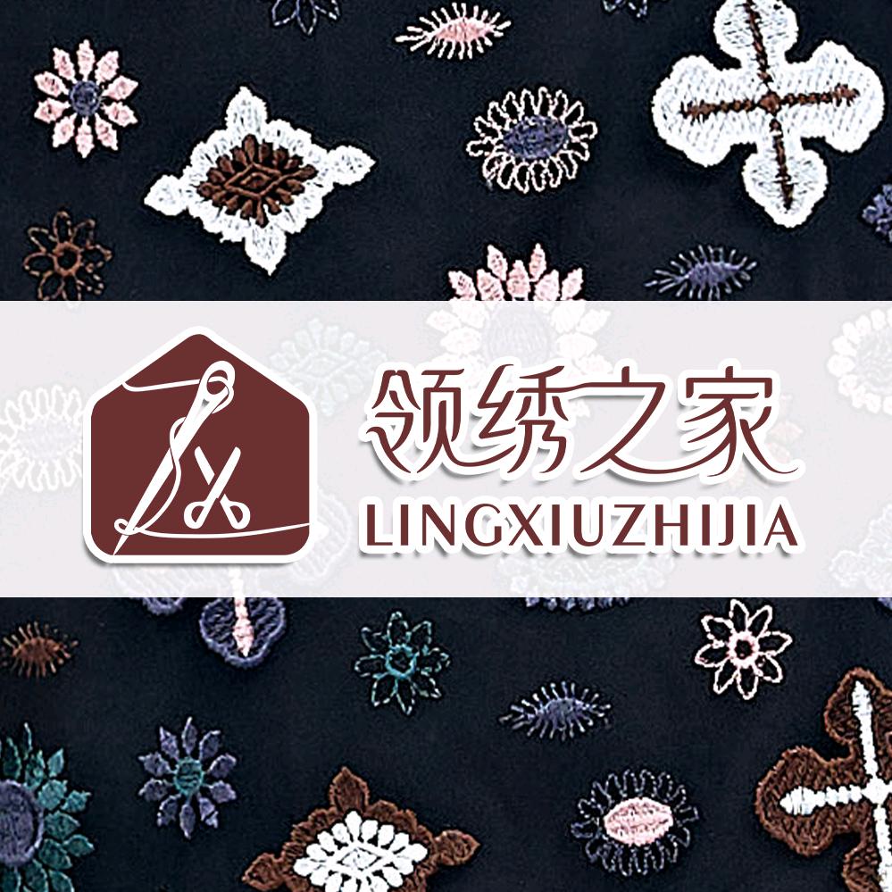领绣之家官方旗舰店