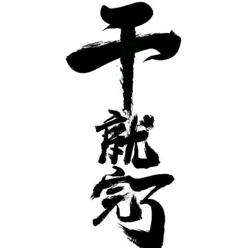 小唐生活