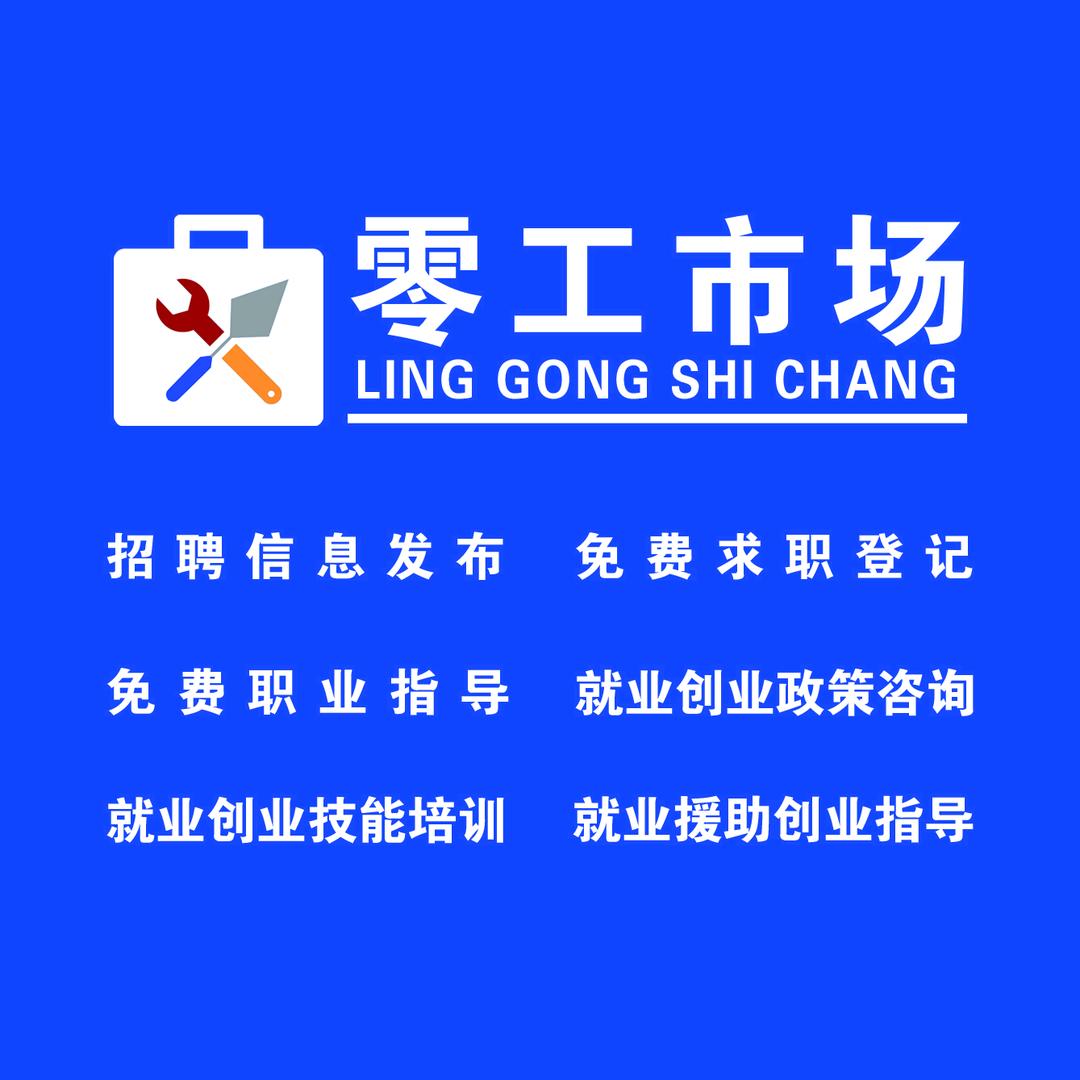 张掖市甘州区滨河新区零工市场