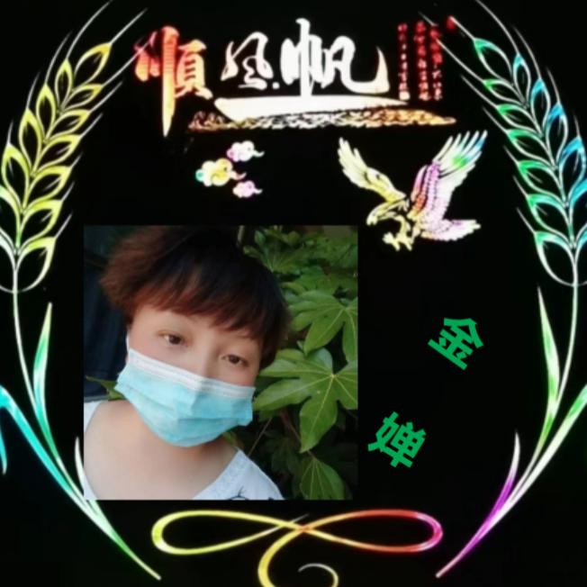 ༺ཉི།金婵⁵²⁰༒ۣ¹³¹⁴།ཉྀ༻